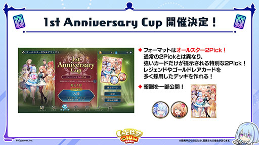 画像ギャラリー No.012のサムネイル画像 / 「Shadowverse: Worlds Beyond」,本日でサービス開始1周年。カードパックチケット120枚配布をはじめとしたキャンペーンの実施も決定