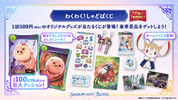 画像ギャラリー No.021のサムネイル画像 / 「Shadowverse: Worlds Beyond」，本日でサービス開始1周年。カードパックチケット120枚配布をはじめとしたキャンペーンの実施も決定