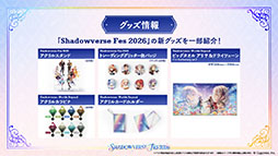 画像ギャラリー No.022のサムネイル画像 / 「Shadowverse: Worlds Beyond」，本日でサービス開始1周年。カードパックチケット120枚配布をはじめとしたキャンペーンの実施も決定