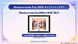 画像ギャラリー No.023のサムネイル画像 / 「Shadowverse: Worlds Beyond」，本日でサービス開始1周年。カードパックチケット120枚配布をはじめとしたキャンペーンの実施も決定