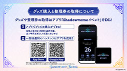画像ギャラリー No.024のサムネイル画像 / 「Shadowverse: Worlds Beyond」，本日でサービス開始1周年。カードパックチケット120枚配布をはじめとしたキャンペーンの実施も決定
