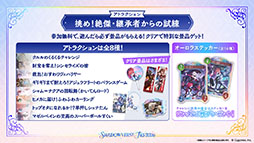 画像ギャラリー No.025のサムネイル画像 / 「Shadowverse: Worlds Beyond」，本日でサービス開始1周年。カードパックチケット120枚配布をはじめとしたキャンペーンの実施も決定