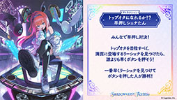 画像ギャラリー No.026のサムネイル画像 / 「Shadowverse: Worlds Beyond」，本日でサービス開始1周年。カードパックチケット120枚配布をはじめとしたキャンペーンの実施も決定