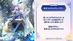 画像ギャラリー No.027のサムネイル画像 / 「Shadowverse: Worlds Beyond」，本日でサービス開始1周年。カードパックチケット120枚配布をはじめとしたキャンペーンの実施も決定