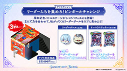 画像ギャラリー No.028のサムネイル画像 / 「Shadowverse: Worlds Beyond」，本日でサービス開始1周年。カードパックチケット120枚配布をはじめとしたキャンペーンの実施も決定