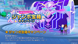 画像ギャラリー No.030のサムネイル画像 / 「Shadowverse: Worlds Beyond」，本日でサービス開始1周年。カードパックチケット120枚配布をはじめとしたキャンペーンの実施も決定