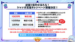 画像ギャラリー No.031のサムネイル画像 / 「Shadowverse: Worlds Beyond」，本日でサービス開始1周年。カードパックチケット120枚配布をはじめとしたキャンペーンの実施も決定
