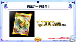 画像ギャラリー No.033のサムネイル画像 / 「Shadowverse: Worlds Beyond」，本日でサービス開始1周年。カードパックチケット120枚配布をはじめとしたキャンペーンの実施も決定