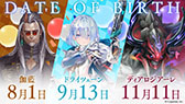 画像ギャラリー No.036のサムネイル画像 / 「Shadowverse: Worlds Beyond」,本日でサービス開始1周年。カードパックチケット120枚配布をはじめとしたキャンペーンの実施も決定