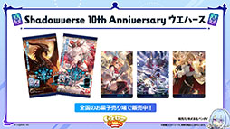 画像ギャラリー No.039のサムネイル画像 / 「Shadowverse: Worlds Beyond」,本日でサービス開始1周年。カードパックチケット120枚配布をはじめとしたキャンペーンの実施も決定