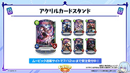 画像ギャラリー No.041のサムネイル画像 / 「Shadowverse: Worlds Beyond」,本日でサービス開始1周年。カードパックチケット120枚配布をはじめとしたキャンペーンの実施も決定