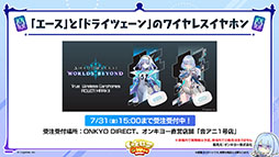 画像ギャラリー No.044のサムネイル画像 / 「Shadowverse: Worlds Beyond」,本日でサービス開始1周年。カードパックチケット120枚配布をはじめとしたキャンペーンの実施も決定