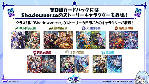 画像ギャラリー No.003のサムネイル画像 / 「シャドバWB」1周年を記念する新カードパック「クロニクル・オブ・デスティニー」が6月29日に追加。バハムートやリュミオールが集結
