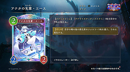 画像ギャラリー No.004のサムネイル画像 / 「シャドバWB」1周年を記念する新カードパック「クロニクル・オブ・デスティニー」が6月29日に追加。バハムートやリュミオールが集結
