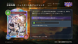 画像ギャラリー No.005のサムネイル画像 / 「シャドバWB」1周年を記念する新カードパック「クロニクル・オブ・デスティニー」が6月29日に追加。バハムートやリュミオールが集結