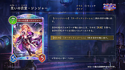 画像ギャラリー No.006のサムネイル画像 / 「シャドバWB」1周年を記念する新カードパック「クロニクル・オブ・デスティニー」が6月29日に追加。バハムートやリュミオールが集結