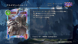 画像ギャラリー No.007のサムネイル画像 / 「シャドバWB」1周年を記念する新カードパック「クロニクル・オブ・デスティニー」が6月29日に追加。バハムートやリュミオールが集結