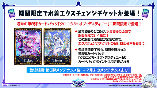 画像ギャラリー No.009のサムネイル画像 / 「シャドバWB」1周年を記念する新カードパック「クロニクル・オブ・デスティニー」が6月29日に追加。バハムートやリュミオールが集結
