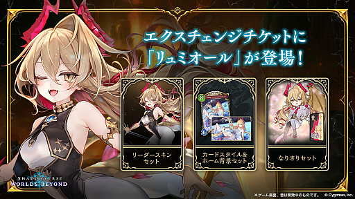 画像ギャラリー No.010のサムネイル画像 / 「シャドバWB」1周年を記念する新カードパック「クロニクル・オブ・デスティニー」が6月29日に追加。バハムートやリュミオールが集結