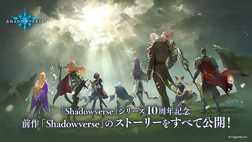 画像ギャラリー No.011のサムネイル画像 / 「シャドバWB」1周年を記念する新カードパック「クロニクル・オブ・デスティニー」が6月29日に追加。バハムートやリュミオールが集結