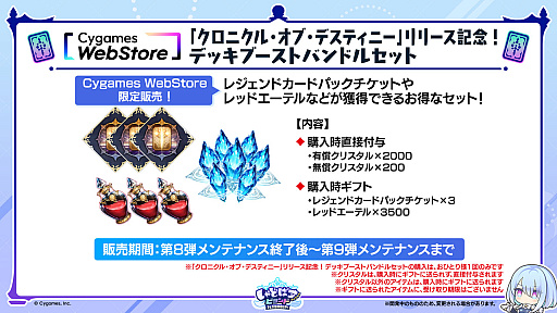 画像ギャラリー No.016のサムネイル画像 / 「シャドバWB」1周年を記念する新カードパック「クロニクル・オブ・デスティニー」が6月29日に追加。バハムートやリュミオールが集結