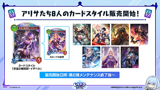 画像ギャラリー No.018のサムネイル画像 / 「シャドバWB」1周年を記念する新カードパック「クロニクル・オブ・デスティニー」が6月29日に追加。バハムートやリュミオールが集結