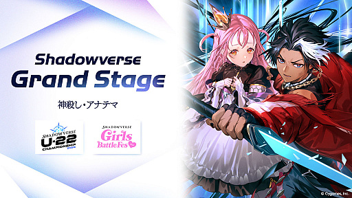 画像ギャラリー No.019のサムネイル画像 / 「シャドバWB」1周年を記念する新カードパック「クロニクル・オブ・デスティニー」が6月29日に追加。バハムートやリュミオールが集結