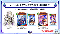 画像ギャラリー No.025のサムネイル画像 / 「シャドバWB」1周年を記念する新カードパック「クロニクル・オブ・デスティニー」が6月29日に追加。バハムートやリュミオールが集結