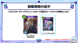 画像ギャラリー No.026のサムネイル画像 / 「シャドバWB」1周年を記念する新カードパック「クロニクル・オブ・デスティニー」が6月29日に追加。バハムートやリュミオールが集結