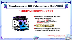 画像ギャラリー No.032のサムネイル画像 / 「シャドバWB」1周年を記念する新カードパック「クロニクル・オブ・デスティニー」が6月29日に追加。バハムートやリュミオールが集結