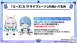 画像ギャラリー No.036のサムネイル画像 / 「シャドバWB」1周年を記念する新カードパック「クロニクル・オブ・デスティニー」が6月29日に追加。バハムートやリュミオールが集結