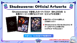 画像ギャラリー No.037のサムネイル画像 / 「シャドバWB」1周年を記念する新カードパック「クロニクル・オブ・デスティニー」が6月29日に追加。バハムートやリュミオールが集結
