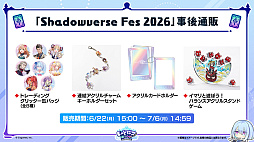 画像ギャラリー No.038のサムネイル画像 / 「シャドバWB」1周年を記念する新カードパック「クロニクル・オブ・デスティニー」が6月29日に追加。バハムートやリュミオールが集結
