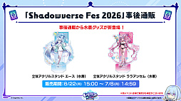画像ギャラリー No.041のサムネイル画像 / 「シャドバWB」1周年を記念する新カードパック「クロニクル・オブ・デスティニー」が6月29日に追加。バハムートやリュミオールが集結