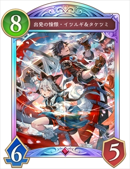 画像ギャラリー No.008のサムネイル画像 / 「シャドバWB」新カードパック収録の「出発の憧憬・イツルギ＆タケツミ」を独占公開。ファンファーレ＆進化でモードを選択する優秀なナイトメアフォロワー