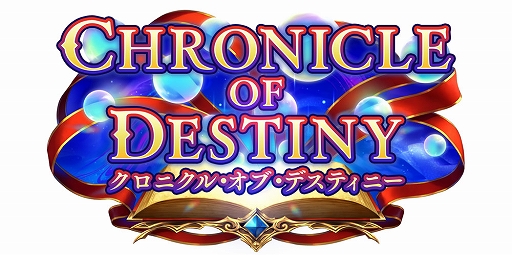 画像ギャラリー No.002のサムネイル画像 / 「Shadowverse: Worlds Beyond」，第8弾カードパック「Chronicle of Destiny / クロニクル・オブ・デスティニー」をリリース
