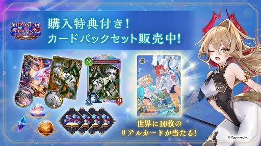 画像ギャラリー No.010のサムネイル画像 / 「Shadowverse: Worlds Beyond」，第8弾カードパック「Chronicle of Destiny / クロニクル・オブ・デスティニー」をリリース