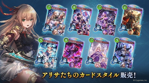 画像ギャラリー No.012のサムネイル画像 / 「Shadowverse: Worlds Beyond」，第8弾カードパック「Chronicle of Destiny / クロニクル・オブ・デスティニー」をリリース