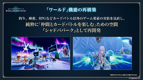 画像ギャラリー No.008のサムネイル画像 / “シャドバ”新作「Shadowverse: Worlds Beyond」，新要素の詳細を公開。新システム「超進化」や「エクストラPP」が追加される