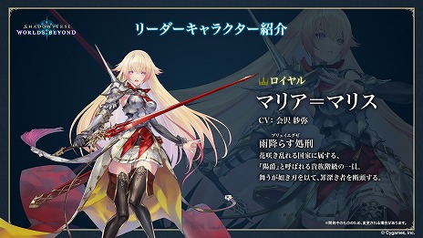 画像ギャラリー No.011のサムネイル画像 / “シャドバ”新作「Shadowverse: Worlds Beyond」，新要素の詳細を公開。新システム「超進化」や「エクストラPP」が追加される