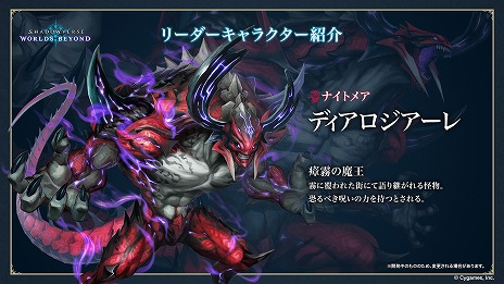 画像ギャラリー No.014のサムネイル画像 / “シャドバ”新作「Shadowverse: Worlds Beyond」，新要素の詳細を公開。新システム「超進化」や「エクストラPP」が追加される