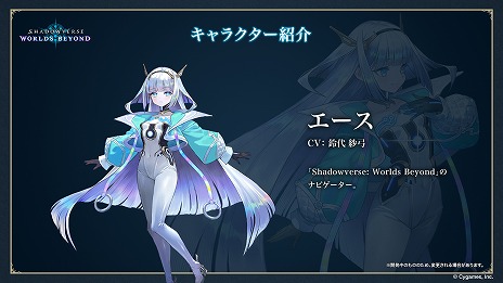 画像ギャラリー No.016のサムネイル画像 / “シャドバ”新作「Shadowverse: Worlds Beyond」，新要素の詳細を公開。新システム「超進化」や「エクストラPP」が追加される