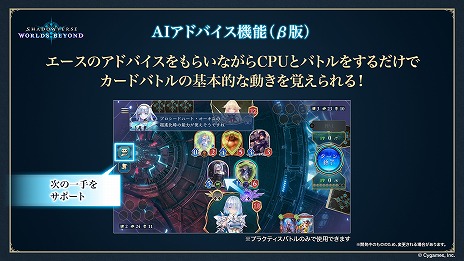 画像ギャラリー No.018のサムネイル画像 / “シャドバ”新作「Shadowverse: Worlds Beyond」，新要素の詳細を公開。新システム「超進化」や「エクストラPP」が追加される