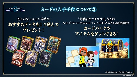 画像ギャラリー No.022のサムネイル画像 / “シャドバ”新作「Shadowverse: Worlds Beyond」，新要素の詳細を公開。新システム「超進化」や「エクストラPP」が追加される