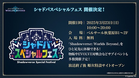 画像ギャラリー No.023のサムネイル画像 / “シャドバ”新作「Shadowverse: Worlds Beyond」，新要素の詳細を公開。新システム「超進化」や「エクストラPP」が追加される