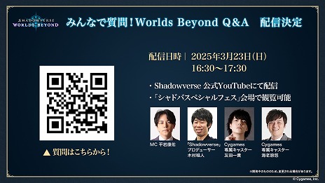 画像ギャラリー No.024のサムネイル画像 / “シャドバ”新作「Shadowverse: Worlds Beyond」，新要素の詳細を公開。新システム「超進化」や「エクストラPP」が追加される