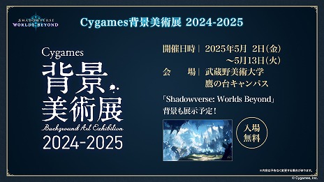 画像ギャラリー No.027のサムネイル画像 / “シャドバ”新作「Shadowverse: Worlds Beyond」，新要素の詳細を公開。新システム「超進化」や「エクストラPP」が追加される