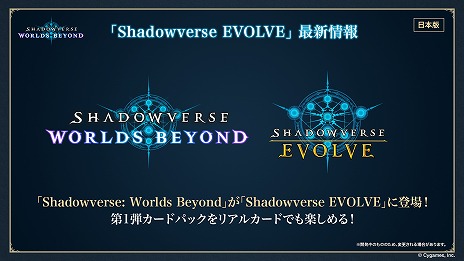 画像ギャラリー No.030のサムネイル画像 / “シャドバ”新作「Shadowverse: Worlds Beyond」，新要素の詳細を公開。新システム「超進化」や「エクストラPP」が追加される