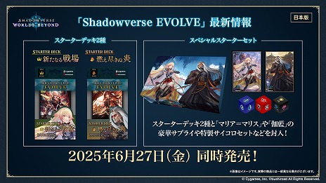 画像ギャラリー No.032のサムネイル画像 / “シャドバ”新作「Shadowverse: Worlds Beyond」，新要素の詳細を公開。新システム「超進化」や「エクストラPP」が追加される