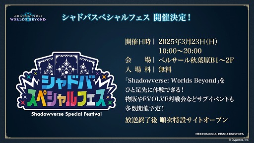 画像ギャラリー No.036のサムネイル画像 / “シャドバ”新作「Shadowverse: Worlds Beyond」，新要素の詳細を公開。新システム「超進化」や「エクストラPP」が追加される